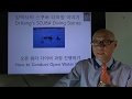 0013 강영천의 스쿠버 다이빙 이야기 - 오픈 워터 다이버 교육 과정 Open Water Diver Course