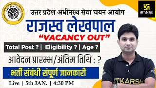 UP Lekhpal Vacancy Notification Out 2022 | Complete Details | Post , Age, Eligibility, Qualification