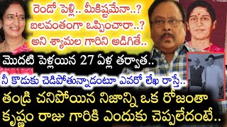 Krishnam Raju Life లో రెండు చేదు ఘటనలు.. First Wife Seeta Devi ఎవరు? ఆమె ఎలా చనిపోయారంటే..|Biography