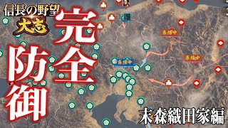 武田家の猛攻！将兵総動員で撃退せよ！-【信長の野望 大志 PK 実況】#15 織田信勝編