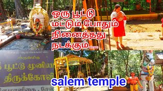 சேலத்தில் மிக சக்தி வாய்ந்த பூட்டு முனியப்பன் கோவில் | salem muniyappan temple