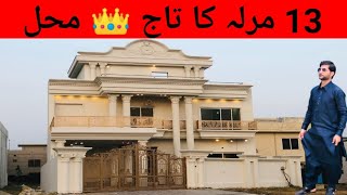 13 Marla Brand New House for Sale city Housing Jhelum | house for sale #home #jhelumcity #realestate