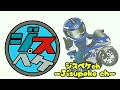 【試乗】suzuki gsx s1000gt ～長距離旅バイク～　testride