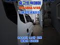 3빠렛트냉동탑차 1톤롱바디중고 또 매입 이정도면 전문가죠 이제~~