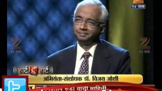 Zee24Taas : Heart To Heart - Dr. Vijay Joshi- Seg2