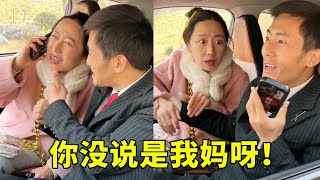 丈母娘找女婿借钱，女婿巧妙一招，妻子懵圈了！【放点葱花】#搞笑夫妻 #沙雕 #搞笑 哈哈哈