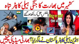 Indian Helicopter Down Under Kashmir I Cover Point