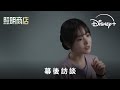 奇幻治癒韓劇《照明商店》| 幕後訪談 | 12.4 Disney+ 獨家上線