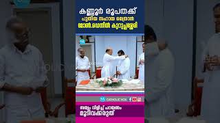 കണ്ണൂര്‍ രൂപതക്ക് പുതിയ സഹായ മെത്രാന്‍ മോണ്‍.ഡെന്നില്‍ കുറുപ്പശ്ശേരി