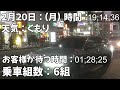 【タクシー乗り場定点観察】代々木駅西口タクシー乗り場