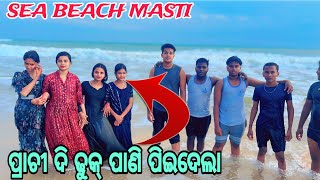 ମୋ ପିଲା ଚନ୍ଦ୍ରଭାଗାରେ ବୁଡ଼ ପକାଇଲେ ll YOUTUBE VIDEO II CHANDRABHAGA II ODISHA TOURISM @PICNIC SPOT