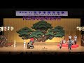 第69回八王子市民文化祭 おはやし共演 その2 元横囃子連鼓会さん