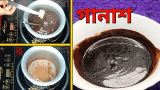 একদম সহজভাবে চকলেট গানাশ তৈরি রেসিপি।