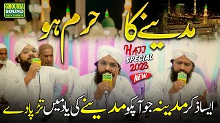 Very Beautiful New Best Urdu Naat Sharif | Jidhar Dekhoon Madine Ka Haram Ho | Usman Raza Attari