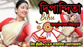 লতাশিল বিহু কুঁৱৰী প্ৰতিযোগিতাৰ প্ৰতিযোগী দ্বিপান্দিতা তালুকদাৰ