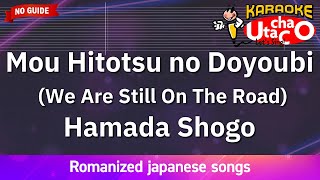 Mou Hitotsu no Doyoubi (We Are Still On The Road) – Hamada Shogo (Romaji Karaoke no guide)