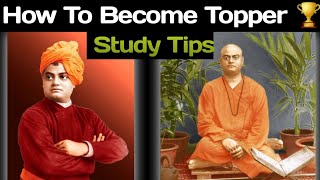 Become Genius like Swami vivekananda | कैसे स्वामी विवेकानंद की तरह प्रतिभाशाली बनें.