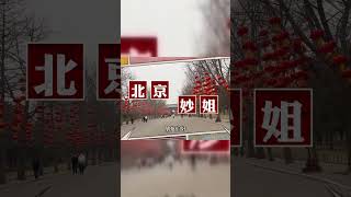 曾经2分钱买什么？天坛马哥说胖东来模式，会来北京开连锁吗#北京妙姐#北京故事#老年生活