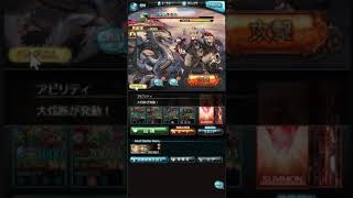 【グラブル】四象降臨　青龍　EXTREME　1ターン討伐