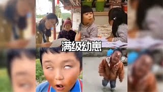 255. 盘点那些满级小孩的迷惑行为，你小时候吃辣条也这样吗？哈