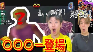 【隠しキャラ】14年前のワンピゲーム、隠し要素がヤバすぎる〈ワンピースアンリミテッドクルーズep2〉