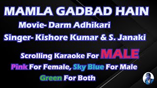 Mamla Gadbad Hai, Dharam Adhikari, Scrolling Karaoke For Male