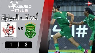 أهداف مباراة | الإتحاد السكندري - بلدية المحلة |  2 - 1  | من الجولة الـ 21 من دوري نايل