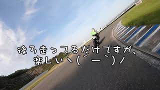 スパ西浦　2輪スクール 　 2019/05/06　初心者編