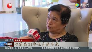 【鹿公子愛家】粵港澳大灣區: 香港長者赴廣東養老成新潮流【資訊篇-159】