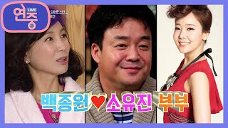 [차트를 달리는 여자] 소유진♥백종원의 오작교! 소유진과 실제 모녀처럼 다정했던 심혜진! [연중 라이브] | KBS 220318 방송