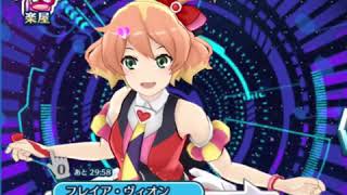 【歌マクロス】June Bride 限定ボイス