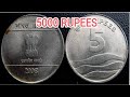 RARE 5 RUPEES OMS / JOY COLLECTIONS / VILLUPURAM