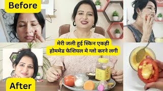 Homemade Facial सिर्फ 1 बार यूज़ करें,10 फेशियल जितना निखार, हीरे जैसी चमक होममेड फेशियल से