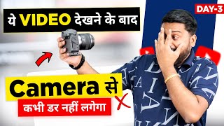 Camera से कभी डर नहीं लगेगा || How To Face Camera For Youtube Video || How To Be Confident on Camera