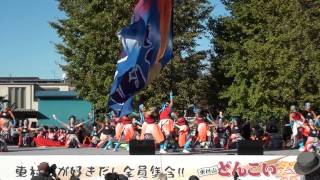 どんこい祭2012 ～ ダンスパフォーマンス集団 迫-HAKU-