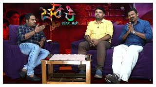 CHOWKI : ಚೌಕಿ ಚಿತ್ರ ತಂಡದೊಂದಿಗೆ ವಿಶೇಷ ಸಂದರ್ಶನ │Special Talk with Team│Daijiworld Television