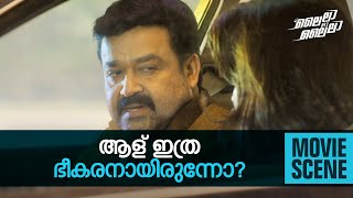 ആള് ഇത്ര ഭീകരനായിരുന്നോ? | manoramaMAX | Lailaa O Lailaa | Mohanlal | Amala Paul