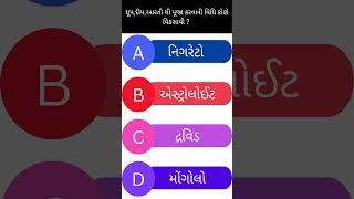 જનરલ નોલેજ |Garg career academy #tat #gk