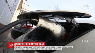 Водіям бензинових і дизельних авто відтепер заборонено паркуватись на місцях для електрокарів