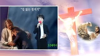 고은혜목사의 \