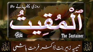 Beautiful Names of ALLAH - Al Muqit - The Sustainer - Taimiyyah Zubair Binte Dr Farhat Hashmi