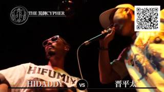 THE罵倒2015 《THE罵倒CYPHER》 【HIDADDY vs 晋平太】