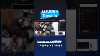 LOUDER / Roselia