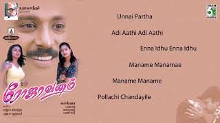 Rojavanam Full Movie Audio Jukebox | Karthik | Malavika |  Bharathwaj