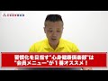 【中高年専門】一番のオススメ！会員コースで年間を通してパーソナルトレー二ングを受ける！ 心身健康倶楽部 83