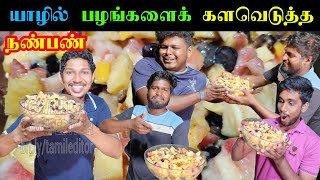 யாழில் அடிக்கிற வெய்யிலுக்கு இப்பிடி செய்து சாப்பிட்டால்தான் சரி | Jaffna