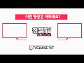 【정질tv】중국인인님.. 부탁드립니다.. 7 181017