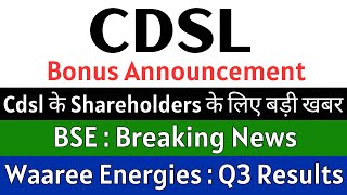 CDSL share latest news 🚨 BONUS ANNOUNCEMENT 🚨 BSE share latest news • WAAREE ENERGIES share