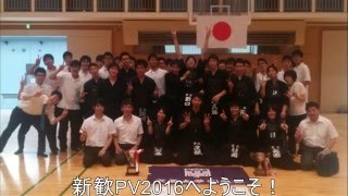 京都大学体育会剣道部　新歓ムービー2016 修正版