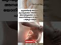 🙏😞ഒരിക്കലും ഗർഭിണി ഈ ലക്ഷണങ്ങൾ അവഗണിക്കരുത് pregnancy trendingshorts malayalam viral